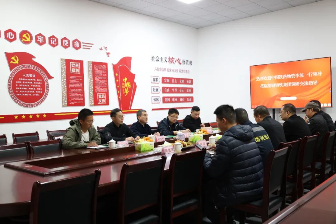 熱烈歡迎中國(guó)鐵路物資李波一行蒞臨都鋼鋼鐵集團(tuán)調(diào)研優(yōu)特鋼產(chǎn)業(yè)發(fā)展情況